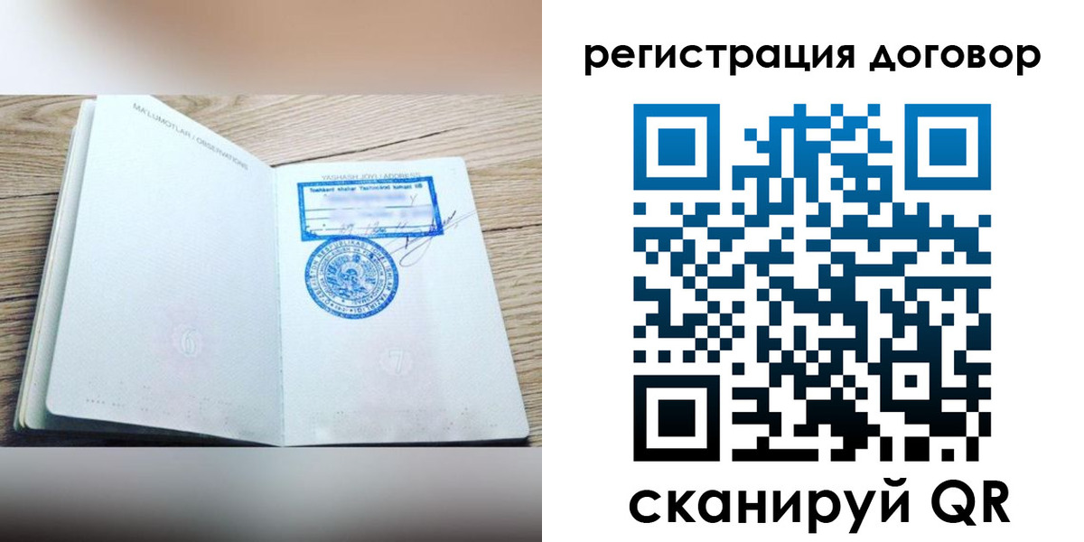временная регистрация гарантия в Курской области