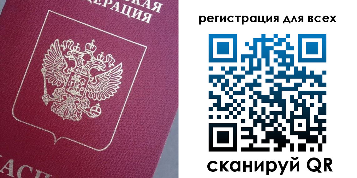 временная регистрация 2025 в Курской области