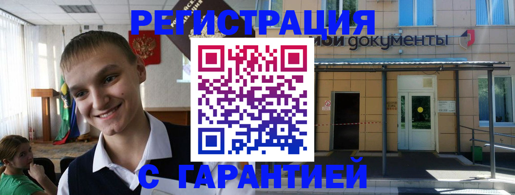 временная регистрация в квартире в Курской области