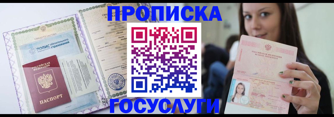 временная регистрация собственник в Курской области