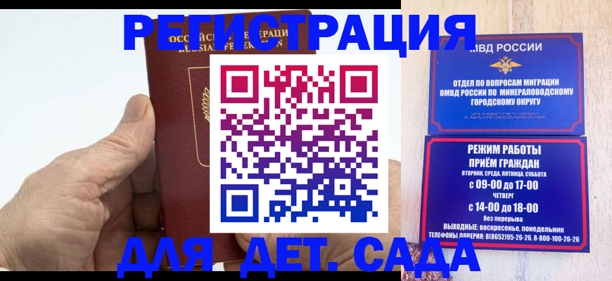 прописка для кредита в Курской области