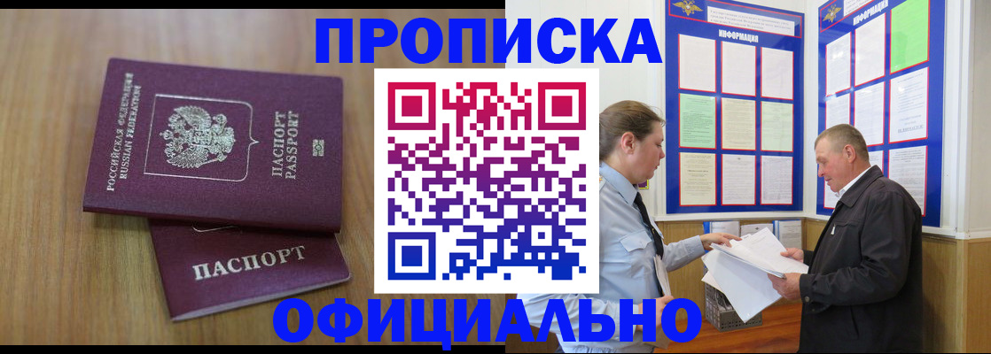 миграционный учет в Курской области